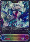 耽溺の咎人・セフィー【エボルヴ】【SL】