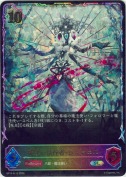 破式の執行者・シュマエル【SL】