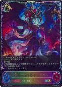 禁牙の執行者・ドラズエル【SL】