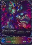 禁牙の執行者・ドラズエル【エボルヴ】【SL】