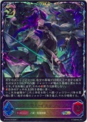 勅令の咎人・イステンデッド【SL】
