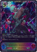 羅刹の咎人・ガロダート【SL】