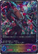 羅刹の咎人・ガロダート【エボルヴ】【SL】