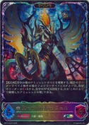 翼天の執行者・ウヌエル【エボルヴ】【SL】
