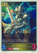 スティールナイト【トークン】