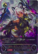 遊猟の咎人・アンテマリア【UR】