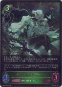 不殺の継承者・クルル【LG】