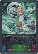 エレガンスシルフィード【GR】