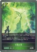 不殺の里
