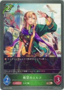 眺望のエルフ