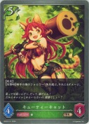 キューティーキャット
