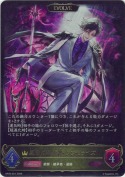 簒奪の継承者・シンセライズ【エボルヴ】【LG】