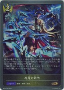 返還の剣閃【GR】