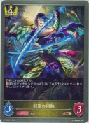 剣聖の同胞