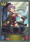 パレスナイト