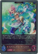 ラグジュアリーマーメイド【エボルヴ】【GR】