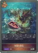 深海の接近