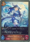 吹雪のドラゴニュート