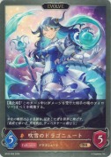 吹雪のドラゴニュート【エボルヴ】