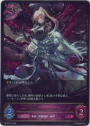 絶叫と愛絶の顕現・ルルナイ＆ヴァーナレク【LG】