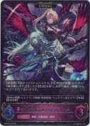 絶叫と愛絶の顕現・ルルナイ＆ヴァーナレク【エボルヴ】【LG】