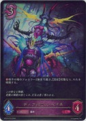 ディアボロス・ヘドネ【LG】