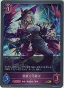 混融の団結者【GR】
