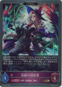 混融の団結者【エボルヴ】【GR】