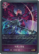 叫喚と憎悪【GR】