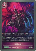 混融の城