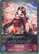 泡沫の鬼姫