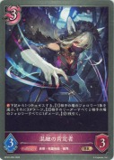 混融の肯定者