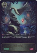 聖蛇の加護【LG】
