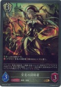 安息の団結者【GR】
