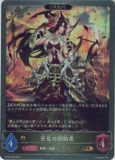 安息の団結者【エボルヴ】【GR】