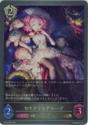 セイクリッドシープ【GR】