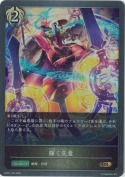 輝く失意【GR】
