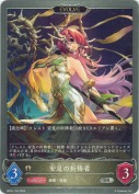 安息の祈祷者【エボルヴ】
