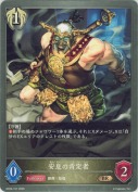 安息の肯定者