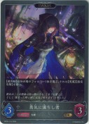 勇気に満ちし者【エボルヴ】【GR】