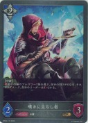 嘆きに立ちし者【GR】