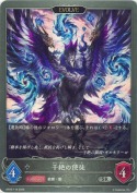 干絶の使徒【エボルヴ】