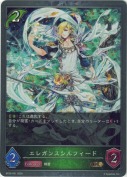 エレガンスシルフィード【プレミアム】