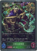 不殺の祈祷者【エボルヴ】【プレミアム】