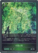 不殺の里【プレミアム】