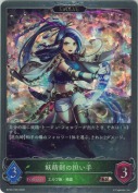 妖精剣の担い手【エボルヴ】【プレミアム】
