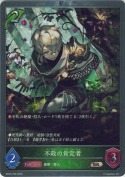不殺の肯定者【プレミアム】