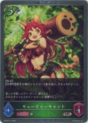 キューティーキャット【プレミアム】
