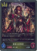 簒奪の祈祷者【プレミアム】