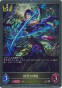 剣聖の同胞【プレミアム】